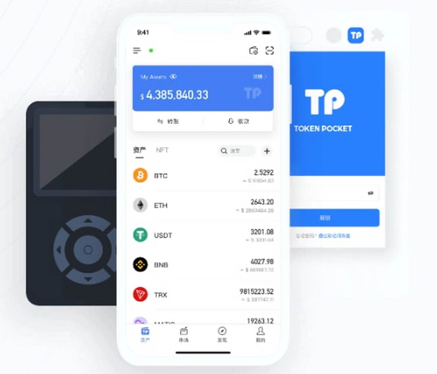 tokenpocket钱包苹果版下载官网