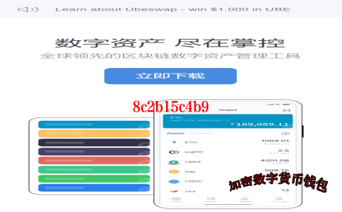 以太坊钱包imtoken安装-以太坊钱包imtoken官网下载