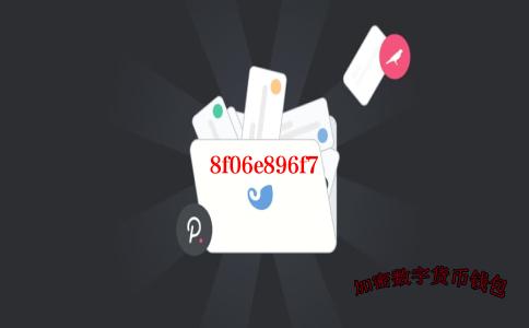 区块链钱包app都有哪些-区块链钱包app官网下载安装